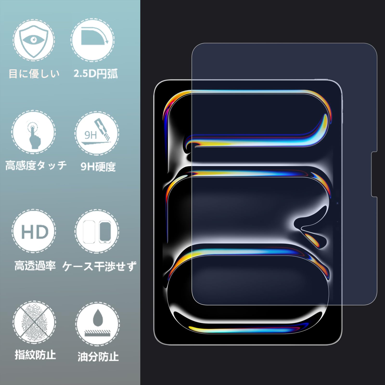 Amazon.co.jp: Miitech ブルーライトカット ガラスフィルム iPad Pro